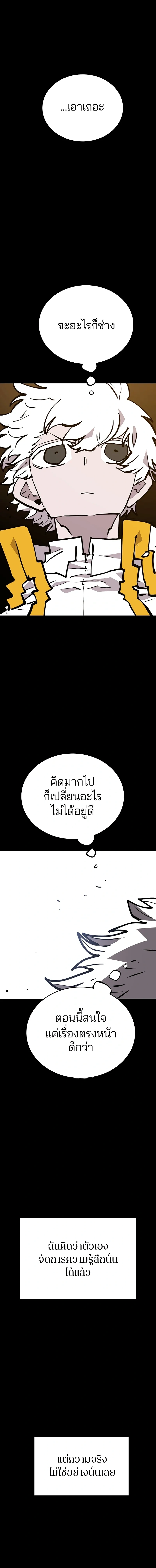 Double Player หน้า 3