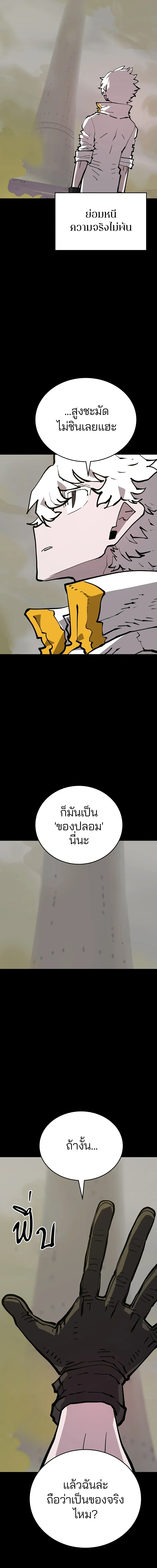 Double Player หน้า 7