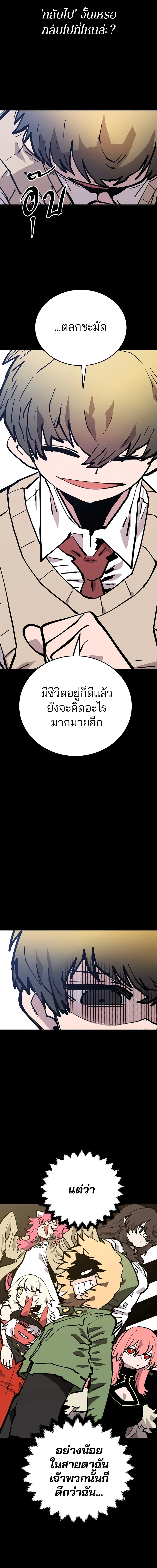 Double Player หน้า 9