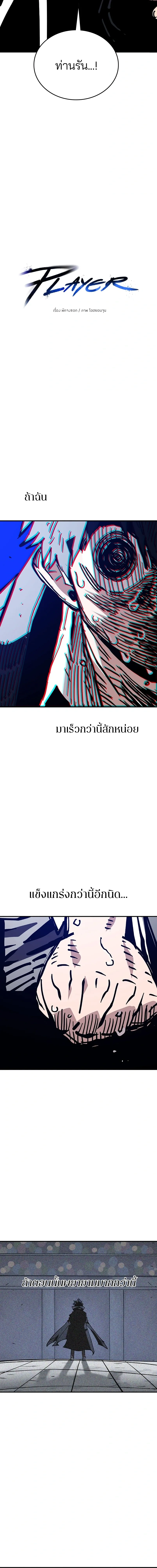 Double Player หน้า 2