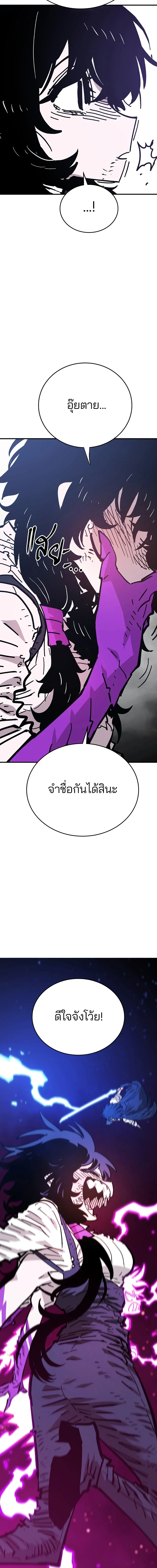 Double Player หน้า 14