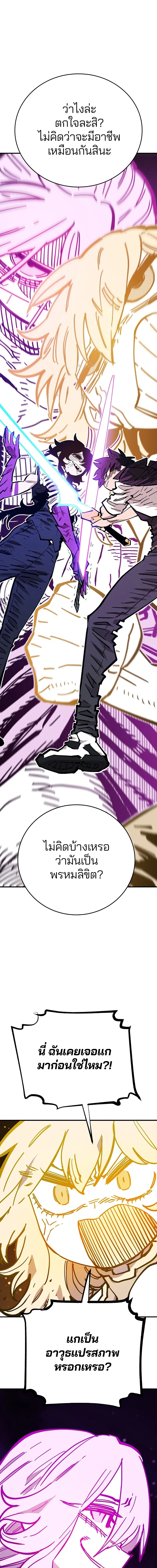Double Player หน้า 17