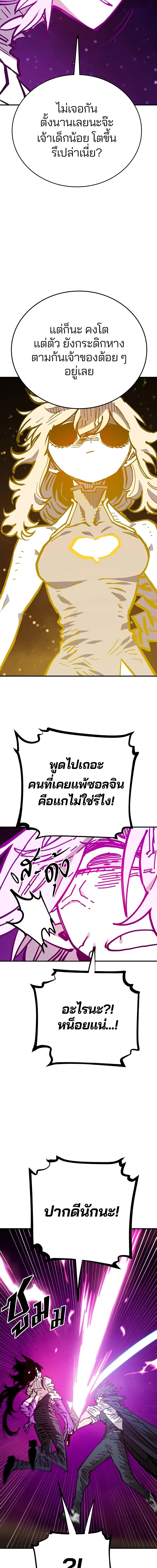 Double Player หน้า 18
