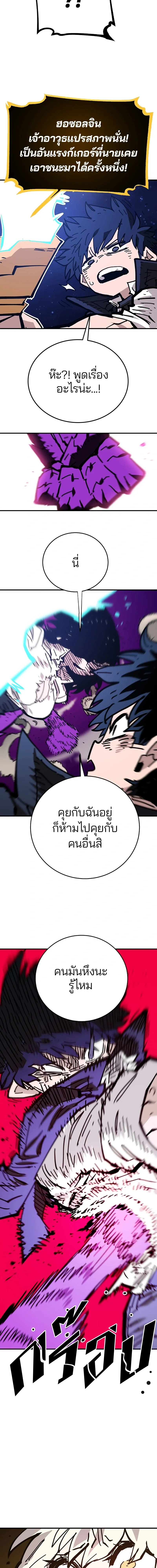 Double Player หน้า 19