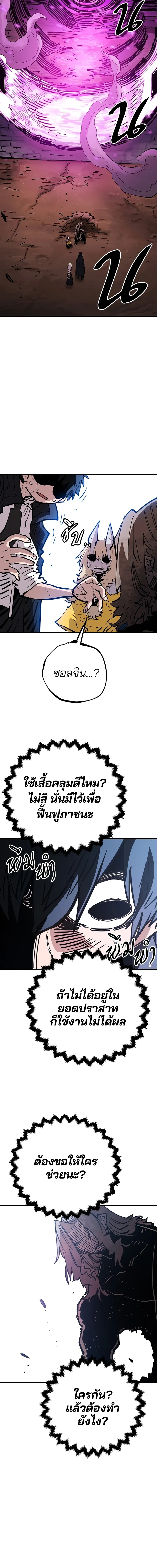 Double Player หน้า 5
