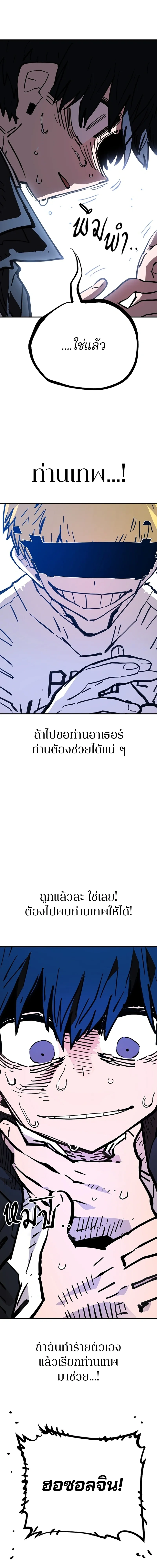 Double Player หน้า 6