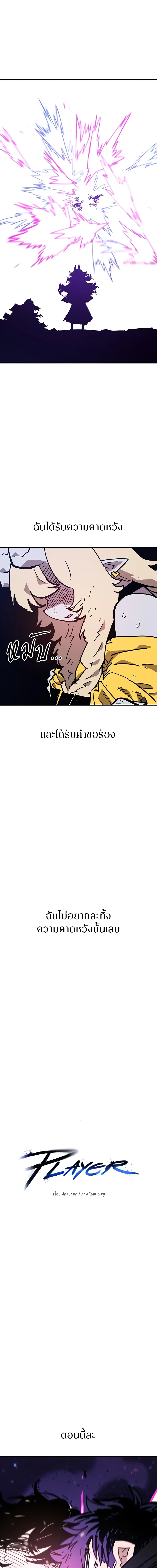 Double Player หน้า 1