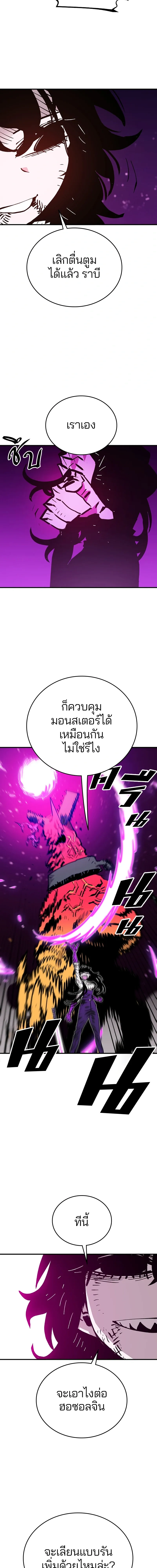 Double Player หน้า 17