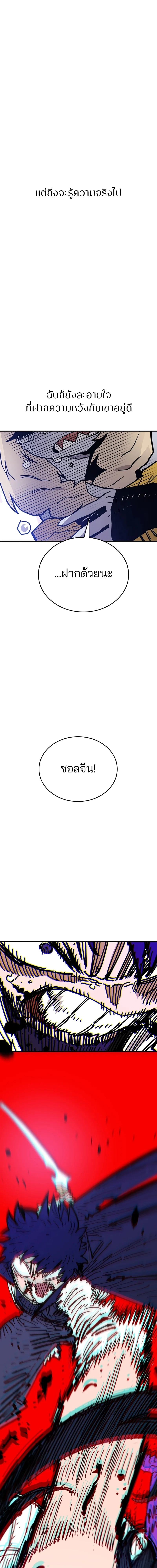 Double Player หน้า 4