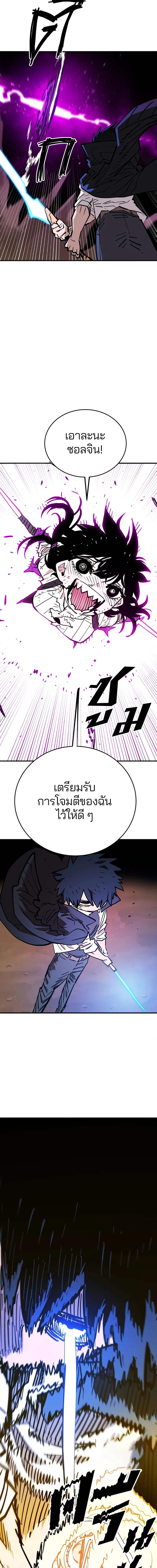 Double Player หน้า 8