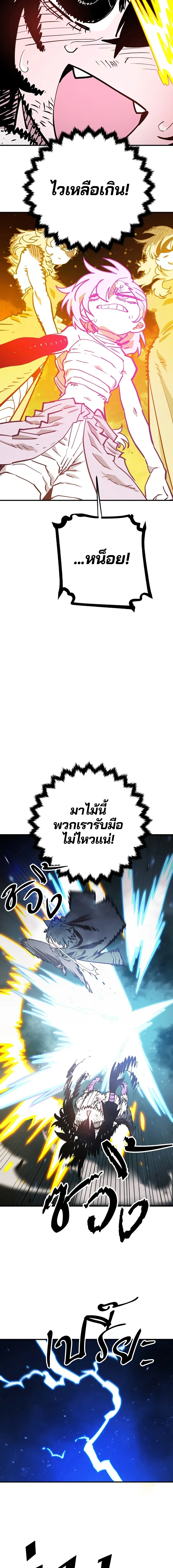 Double Player หน้า 10