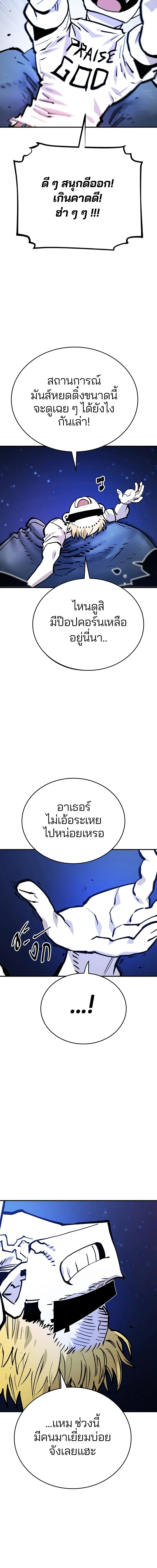 Double Player หน้า 4