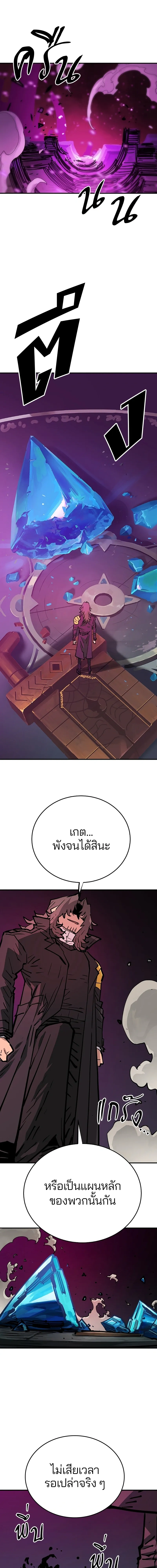 Double Player หน้า 6