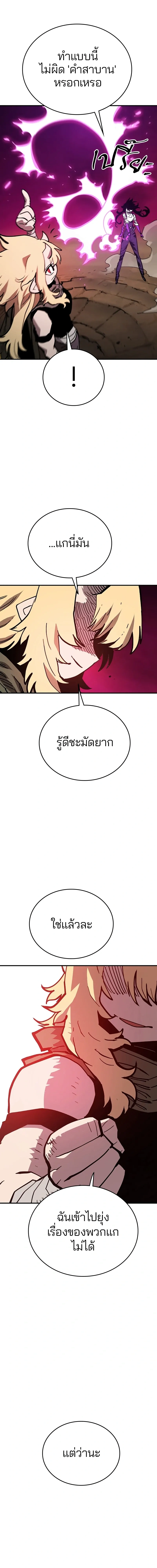 Double Player หน้า 10