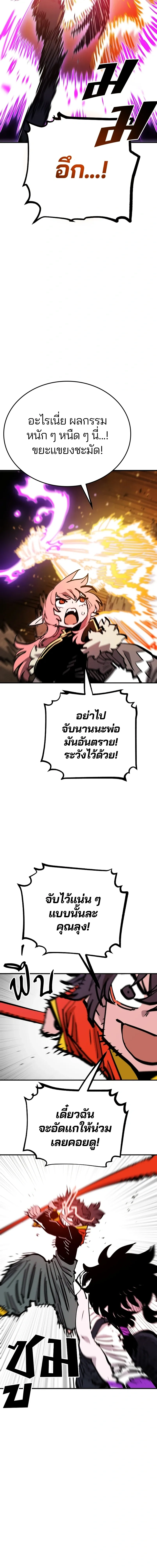 Double Player หน้า 14