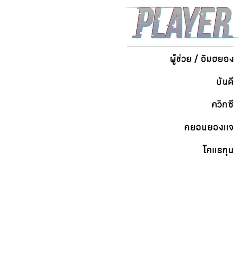 Double Player หน้า 22