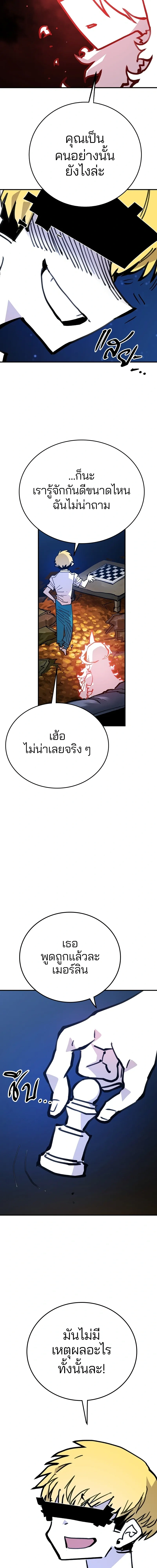 Double Player หน้า 2