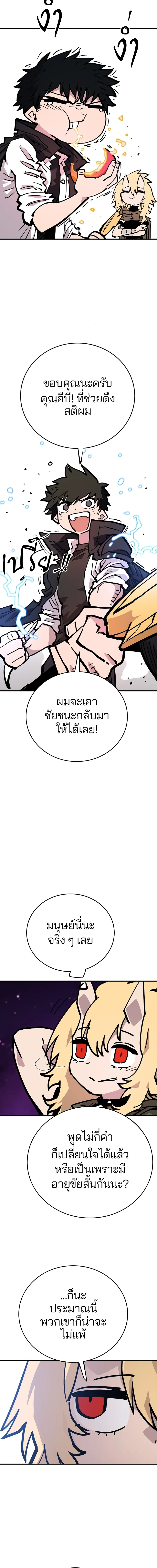 Double Player หน้า 19