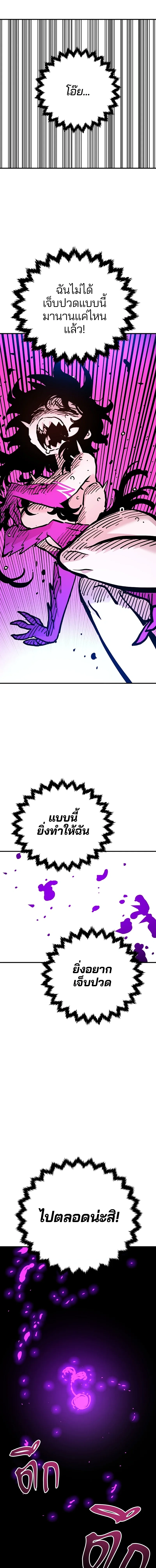 Double Player หน้า 21