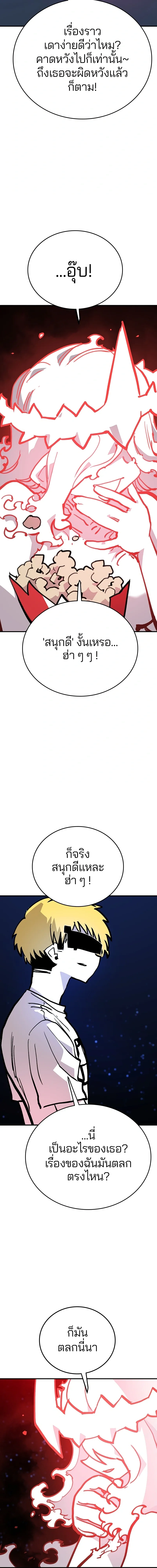 Double Player หน้า 6