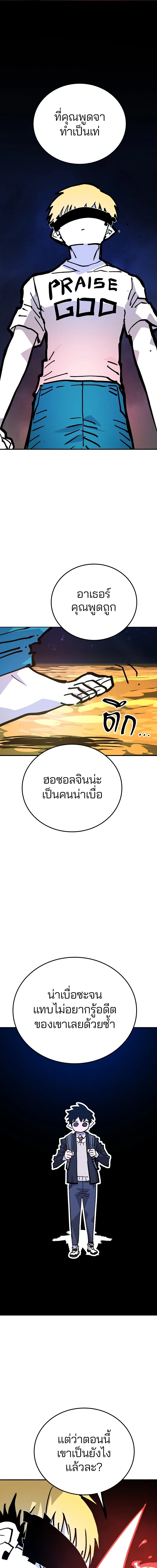 Double Player หน้า 7
