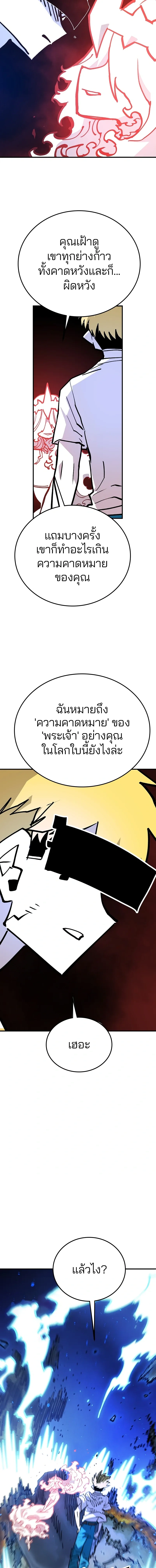 Double Player หน้า 8