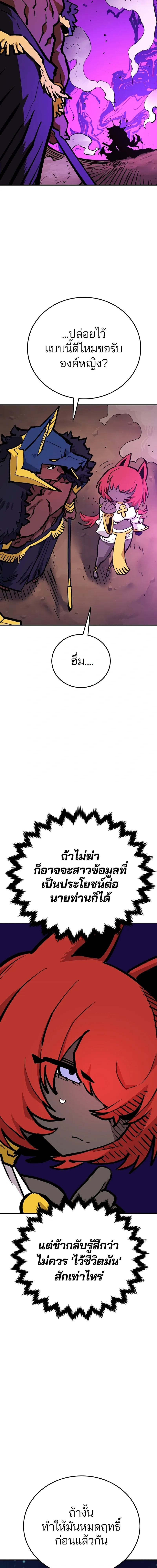 Double Player หน้า 11