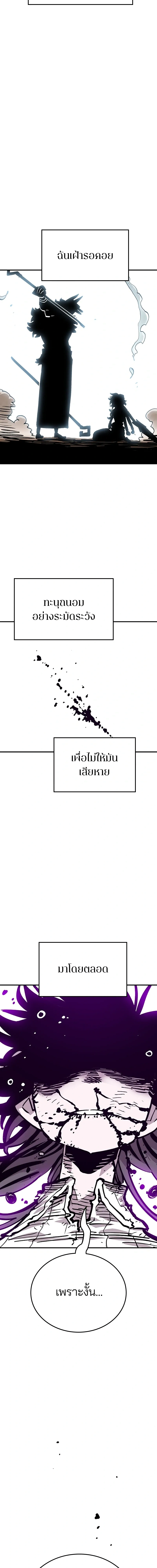 Double Player หน้า 14