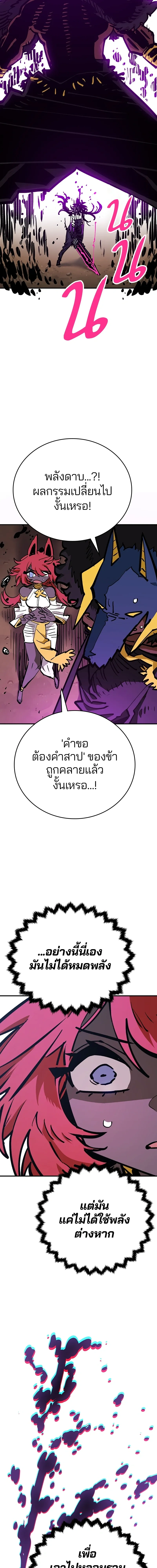 Double Player หน้า 16