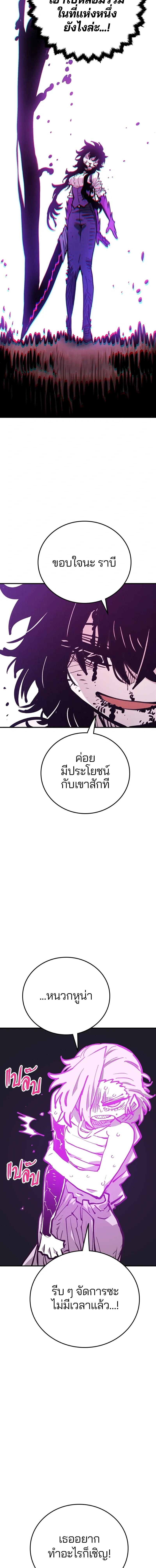 Double Player หน้า 17