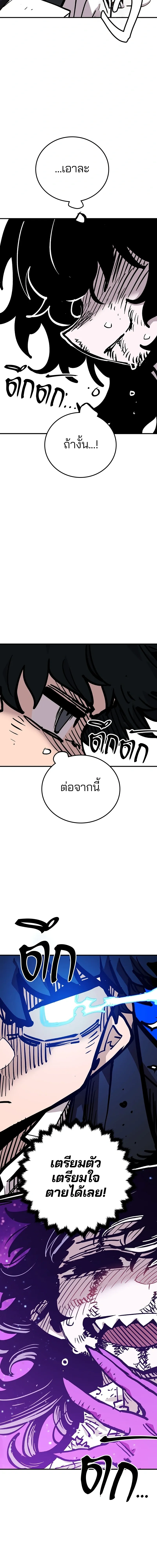 Double Player หน้า 22