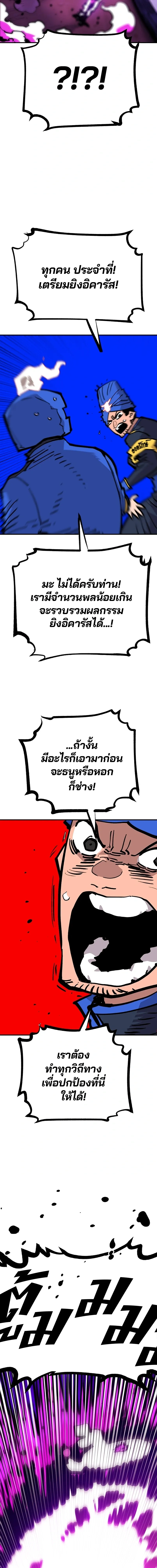 Double Player หน้า 5