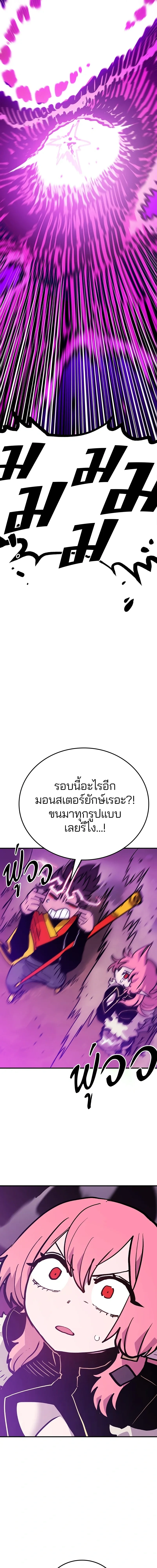 Double Player หน้า 6