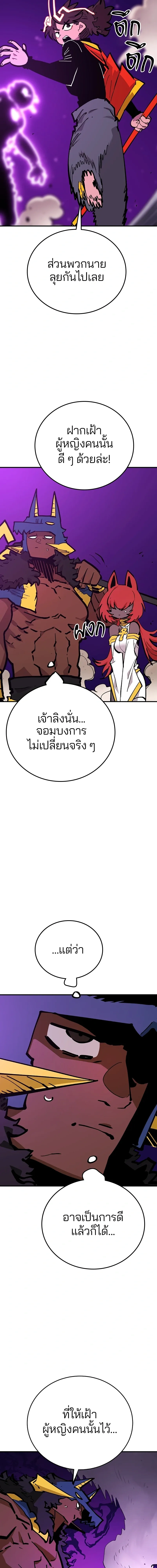 Double Player หน้า 10