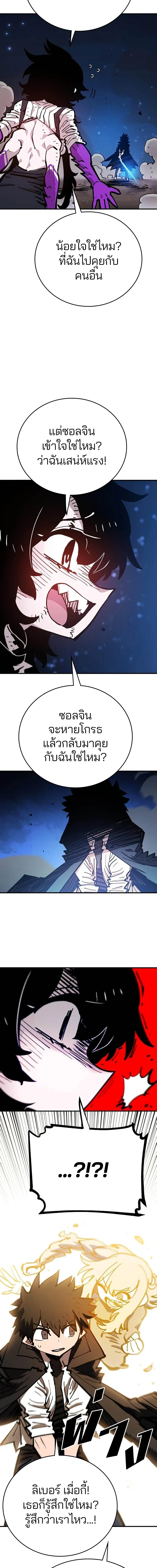 Double Player หน้า 12