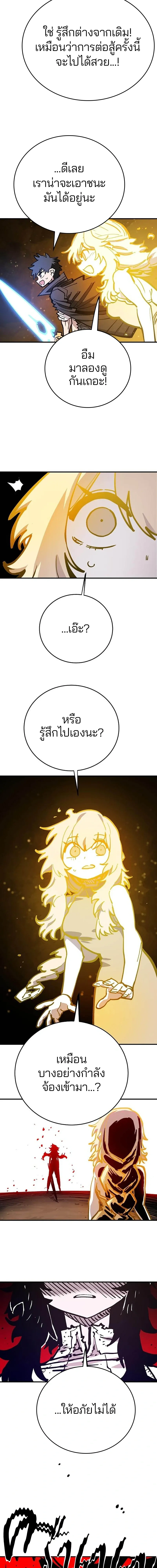 Double Player หน้า 13