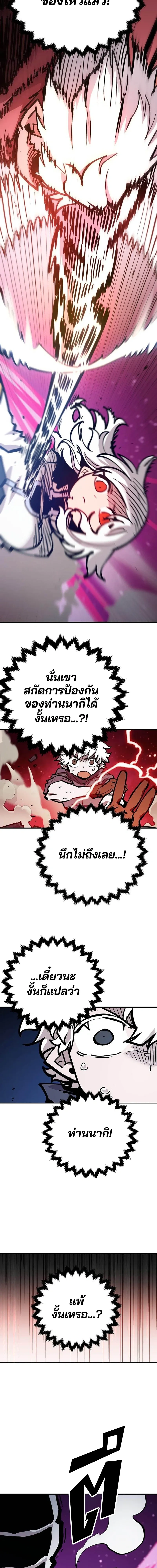 Double Player หน้า 17