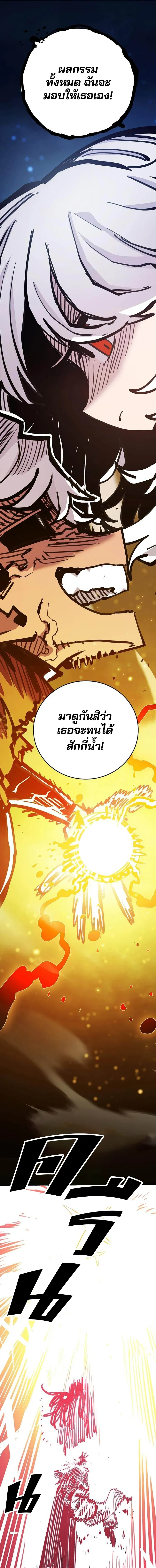 Double Player หน้า 24