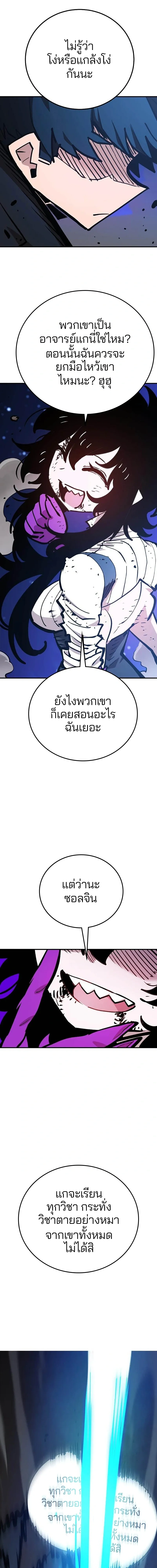 Double Player หน้า 6