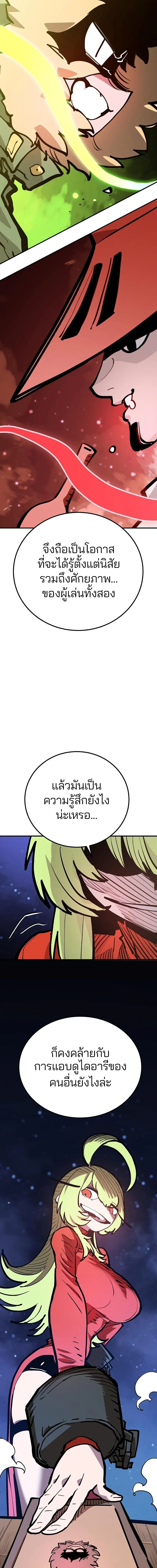 Double Player หน้า 11