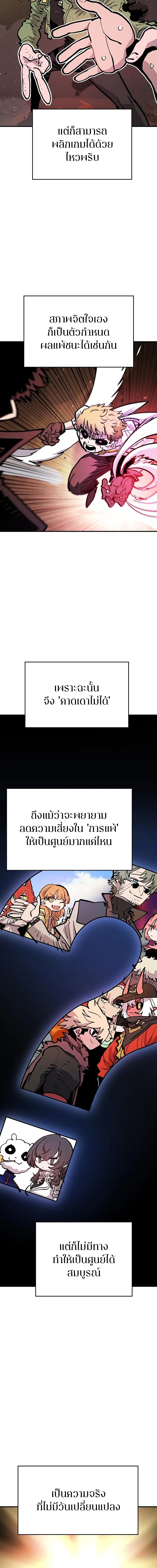 Double Player หน้า 13