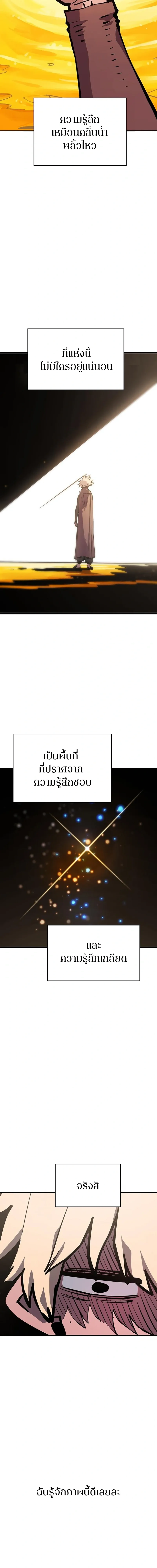Double Player หน้า 3