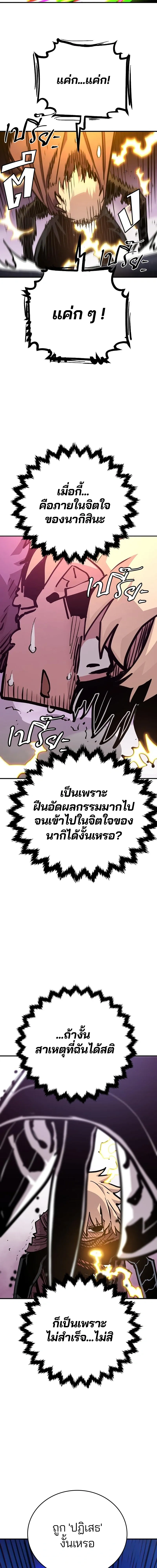 Double Player หน้า 6