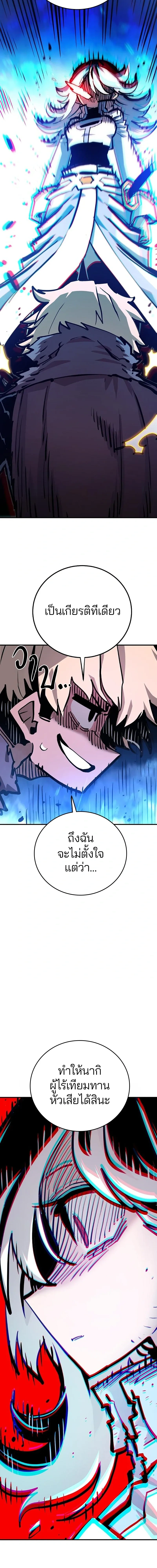 Double Player หน้า 7