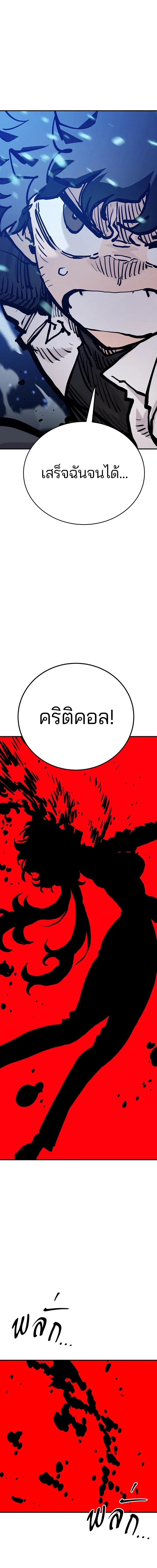 Double Player หน้า 1
