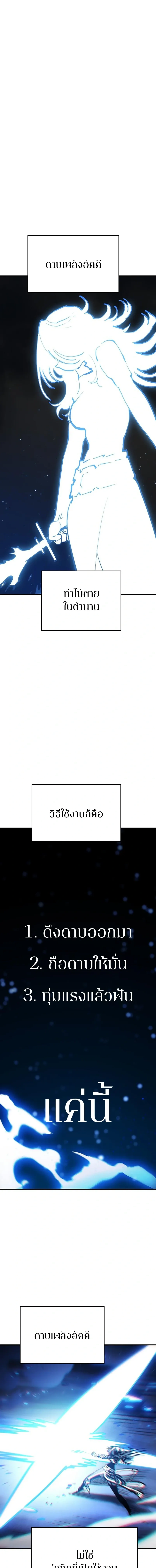 Double Player หน้า 11