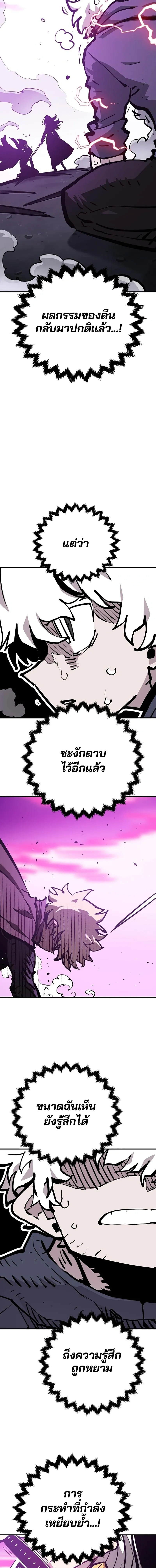Double Player หน้า 16