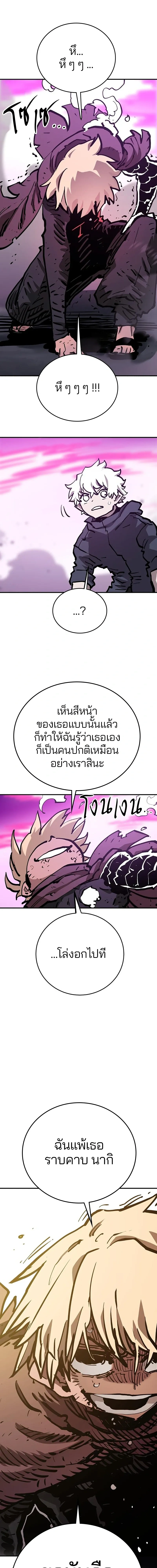 Double Player หน้า 18