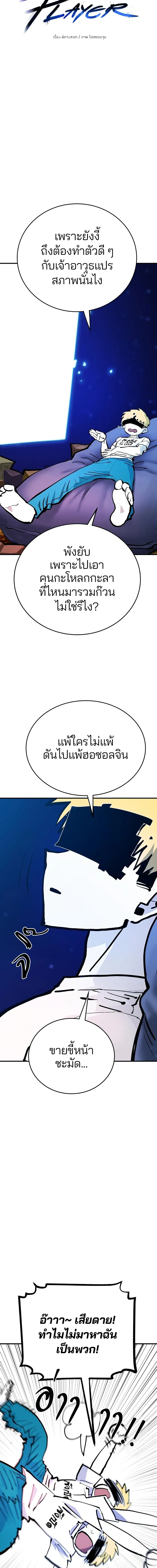 Double Player หน้า 3
