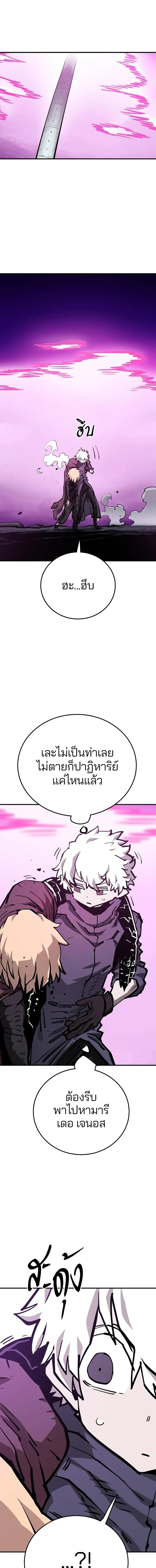 Double Player หน้า 22